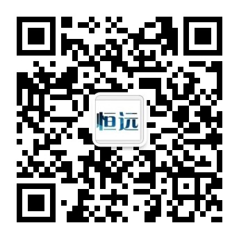 常州恆遠電子衡器有限(xian)公司