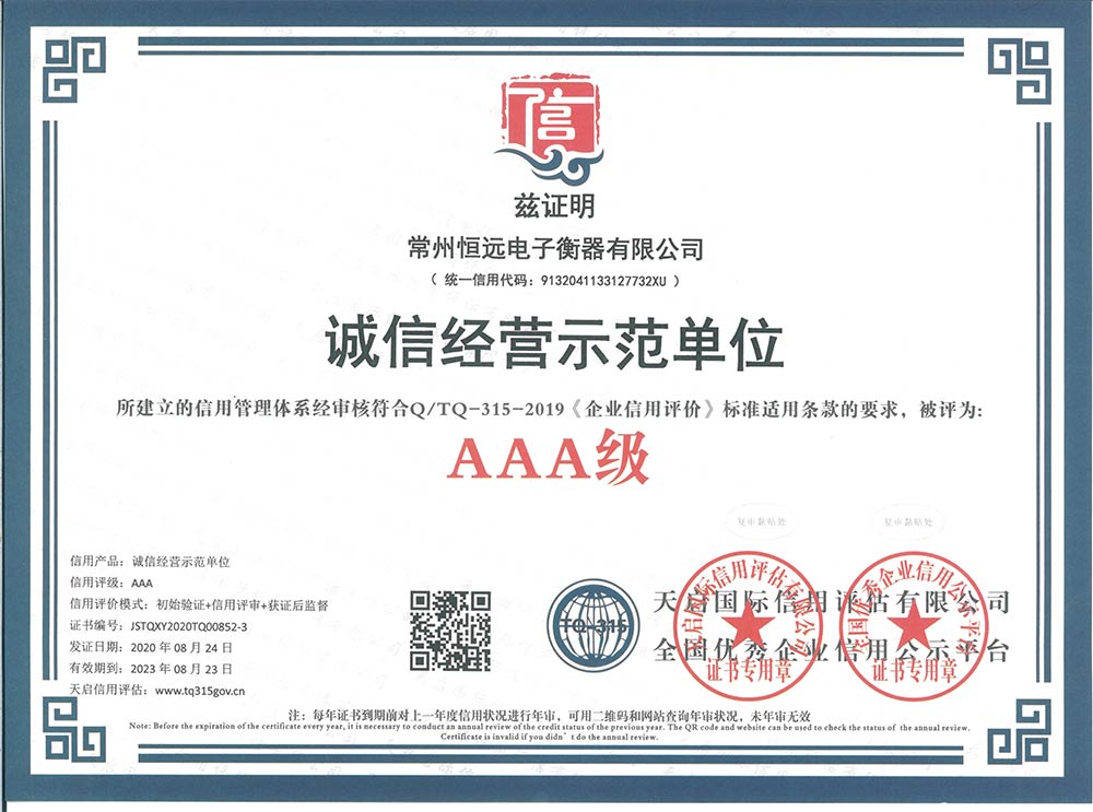 企(qi)業資料認證
