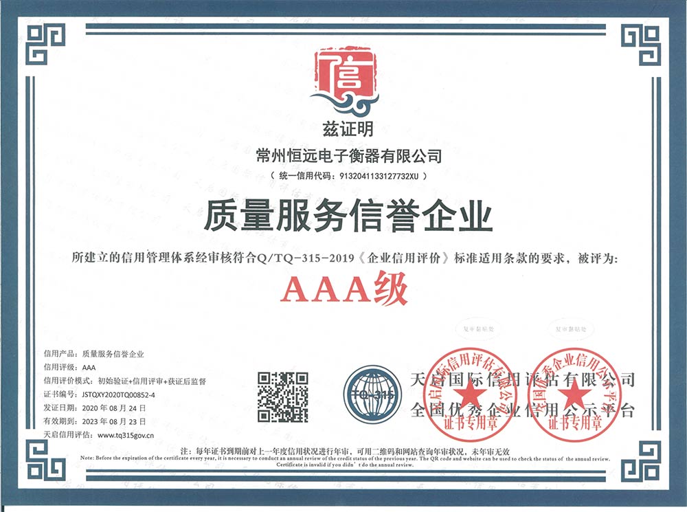 企(qi)業資料認證